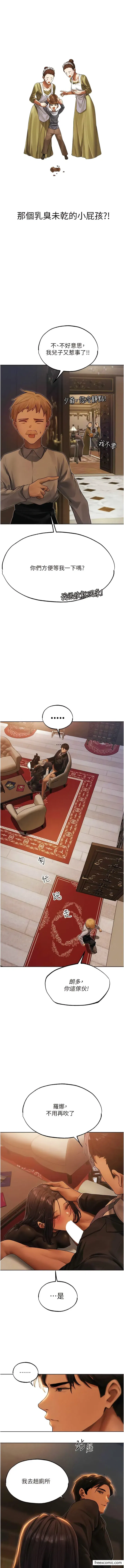 第32話-初遇S級人妻