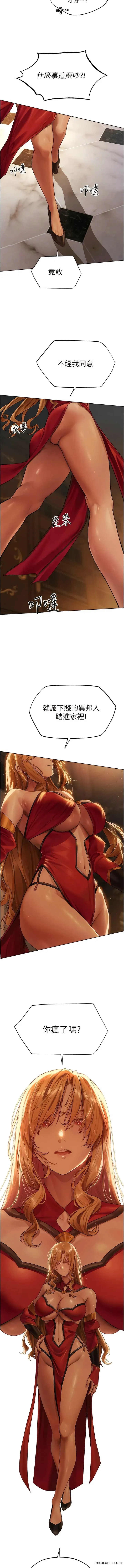 第32話-初遇S級人妻