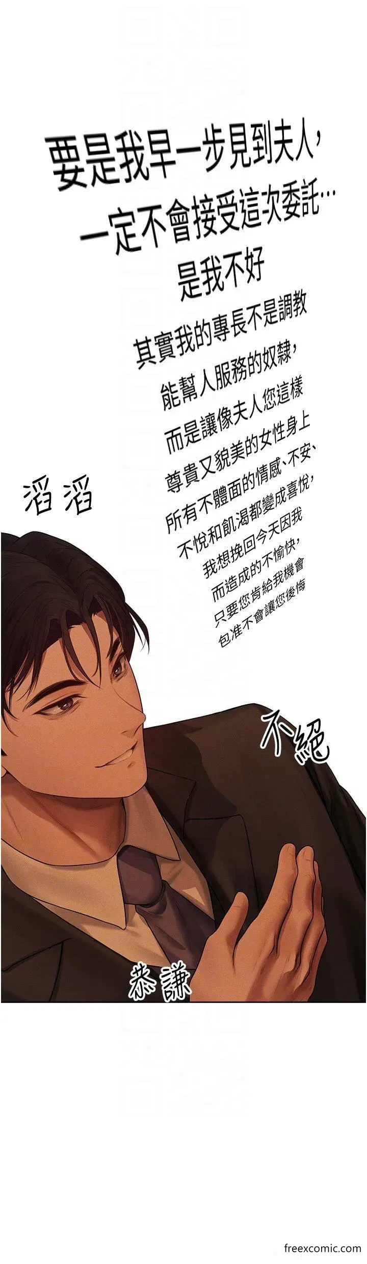 第33話-獲得新奴隸？