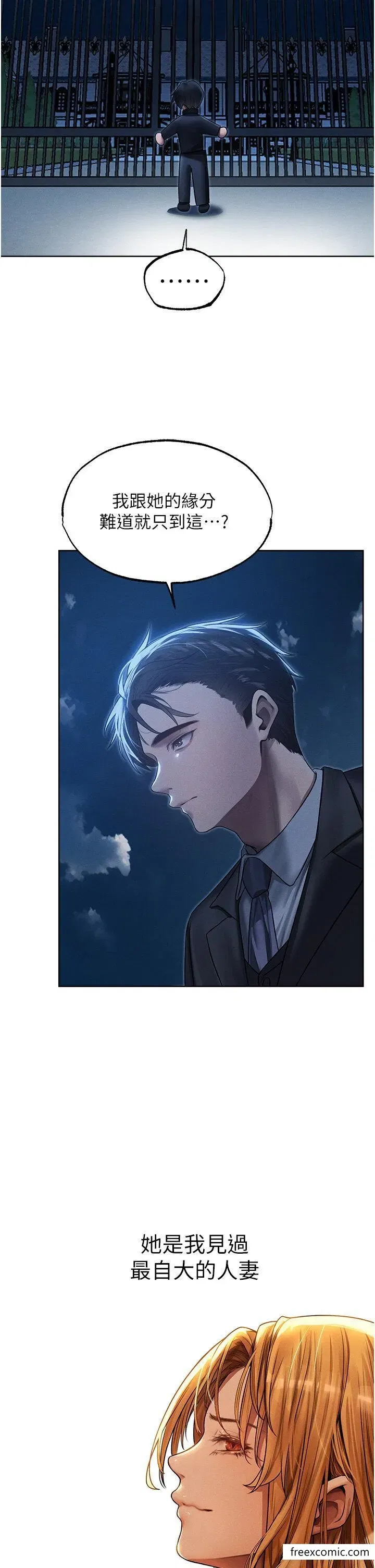 第33話-獲得新奴隸？