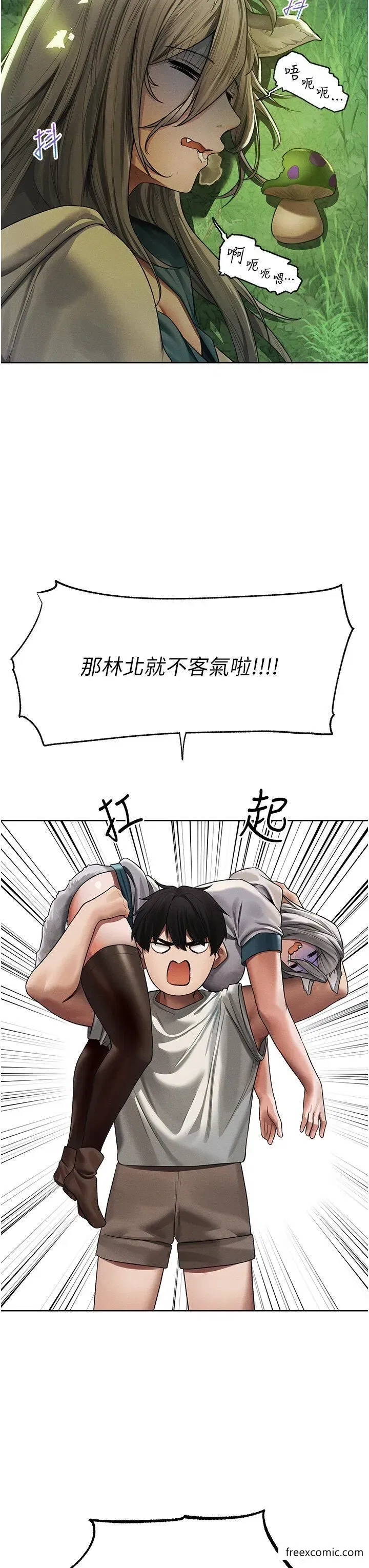 第33話-獲得新奴隸？