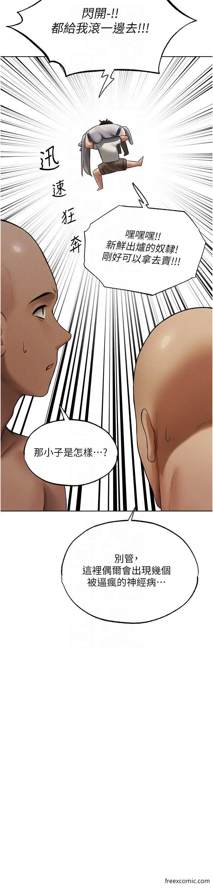 第33話-獲得新奴隸？