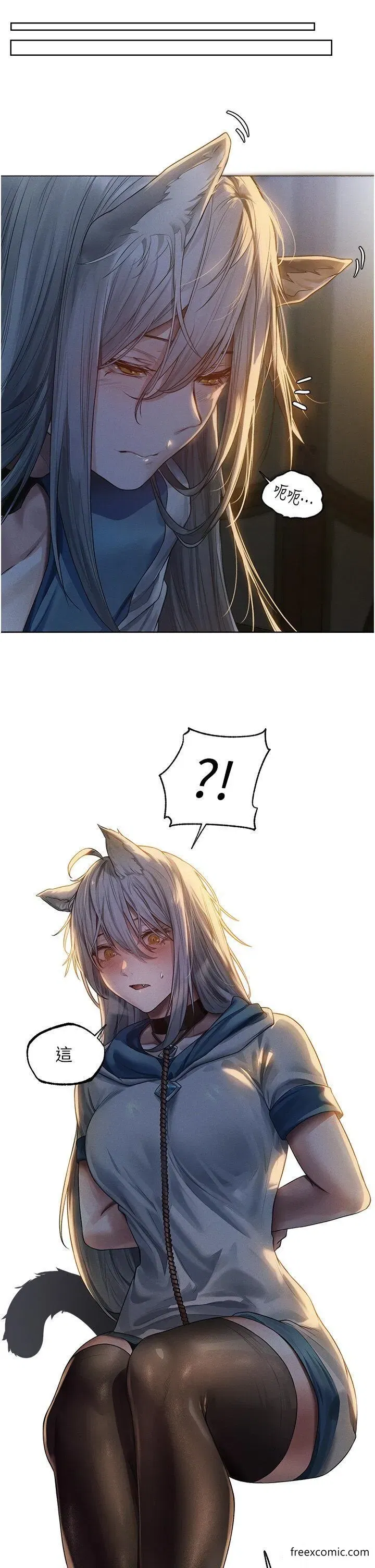 第33話-獲得新奴隸？