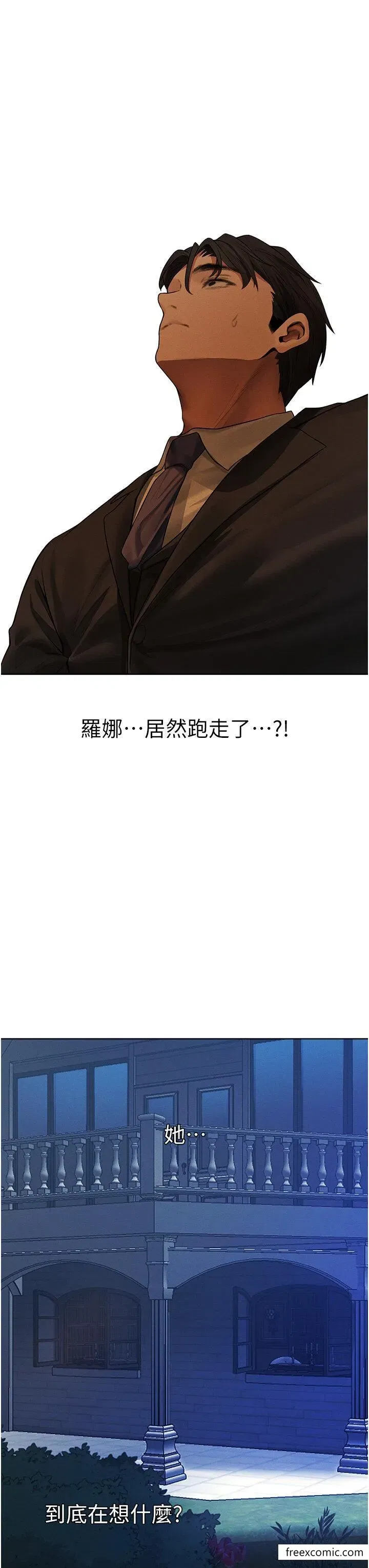 第33話-獲得新奴隸？