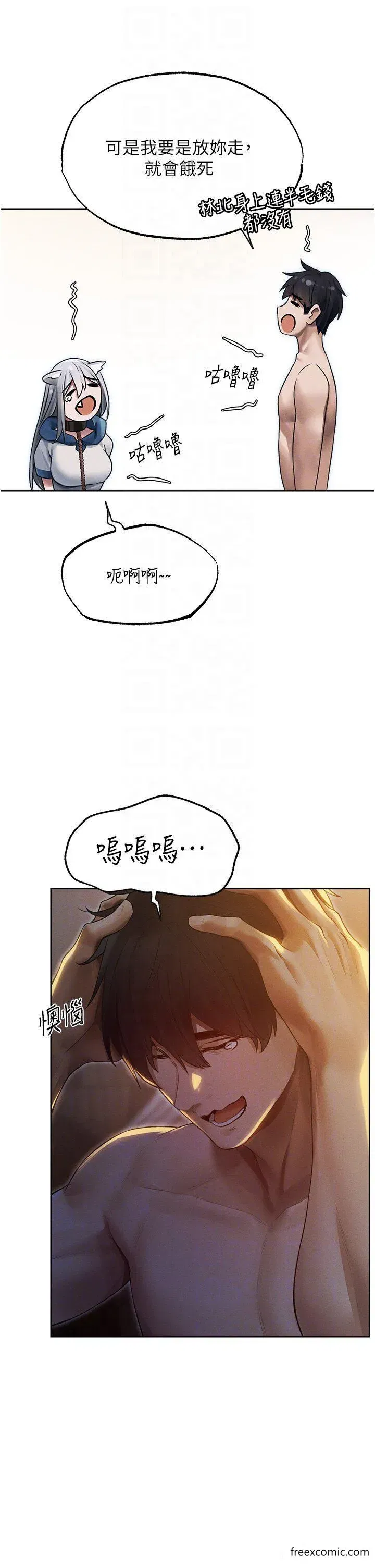 第33話-獲得新奴隸？