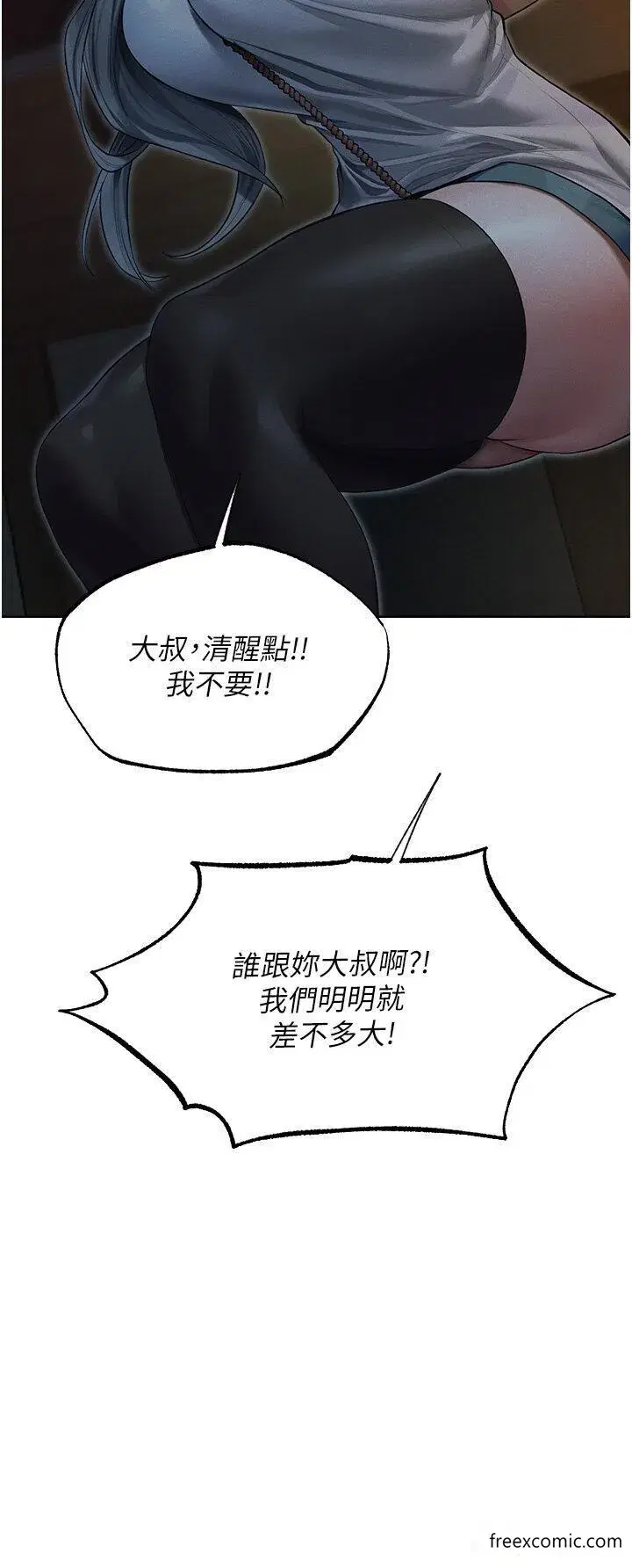 第33話-獲得新奴隸？