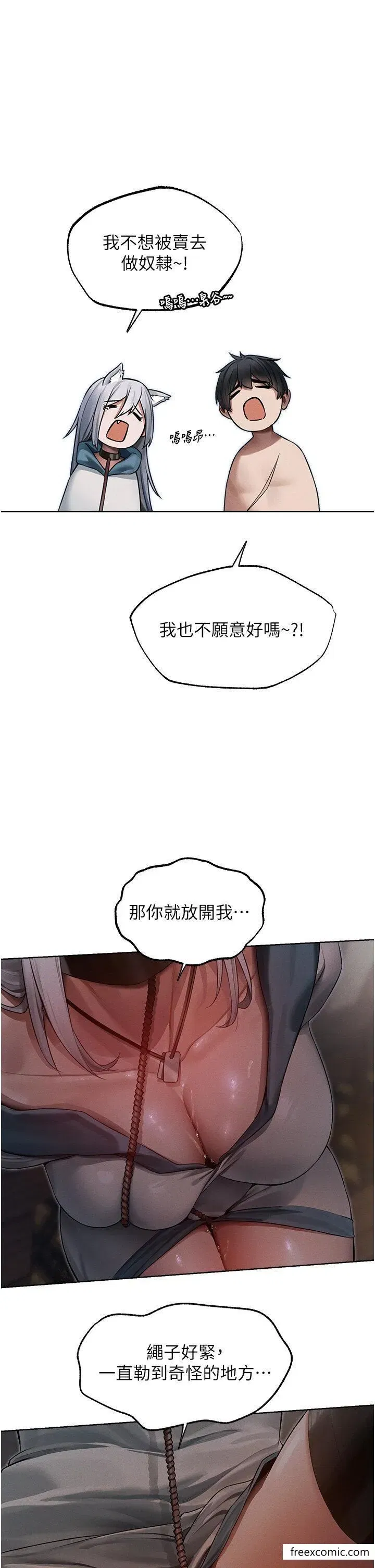 第33話-獲得新奴隸？