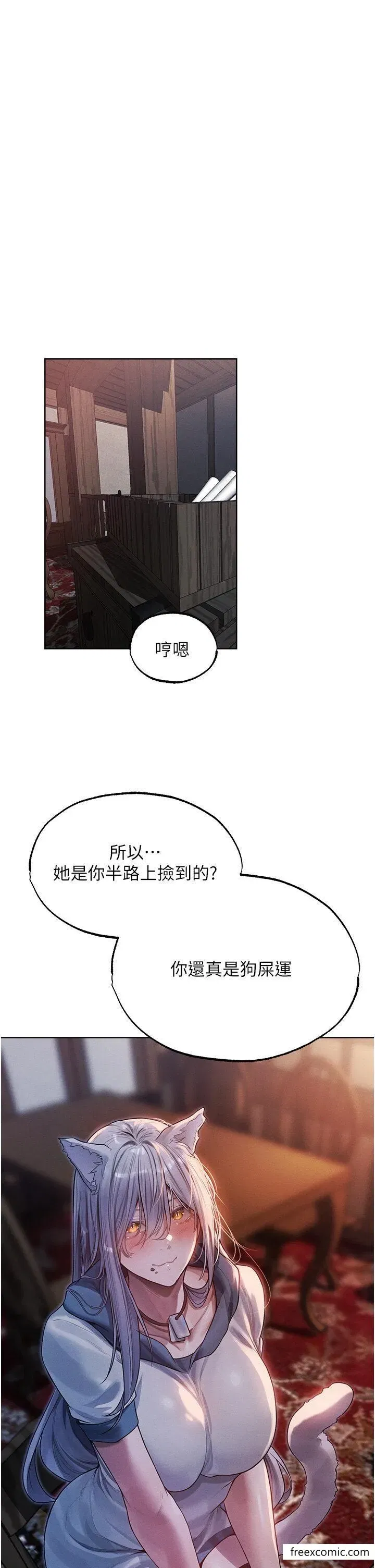 第33話-獲得新奴隸？