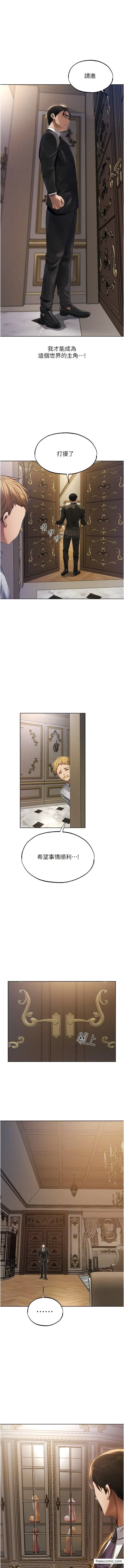 第34話-新目標：征服S級人妻