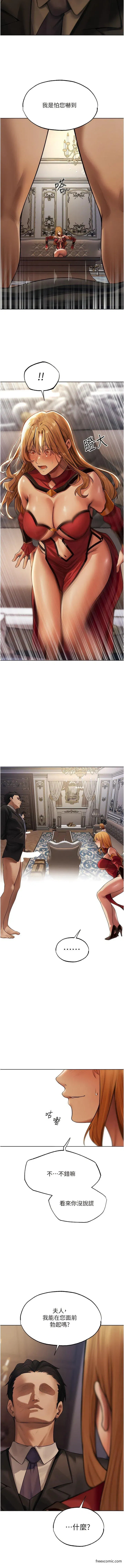 第34話-新目標：征服S級人妻