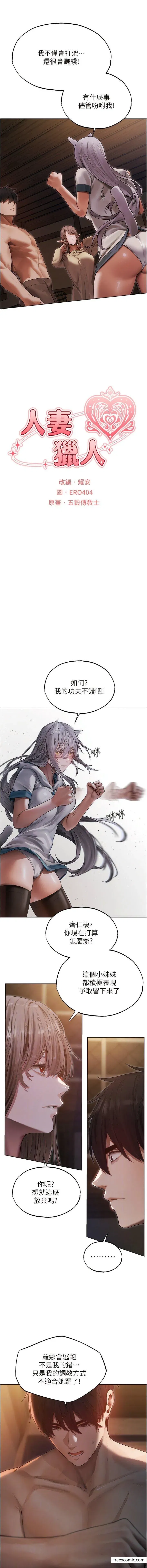 第34話-新目標：征服S級人妻