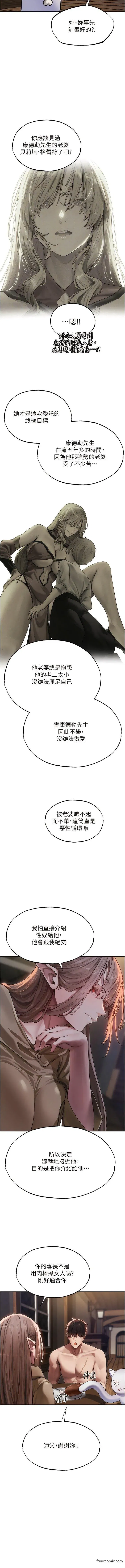 第34話-新目標：征服S級人妻