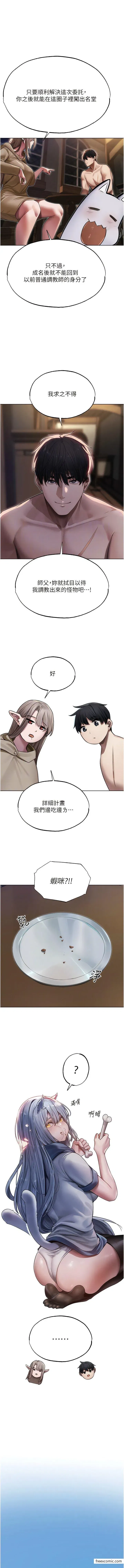 第34話-新目標：征服S級人妻