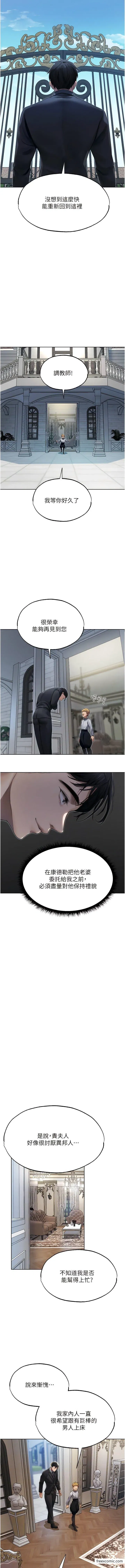 第34話-新目標：征服S級人妻