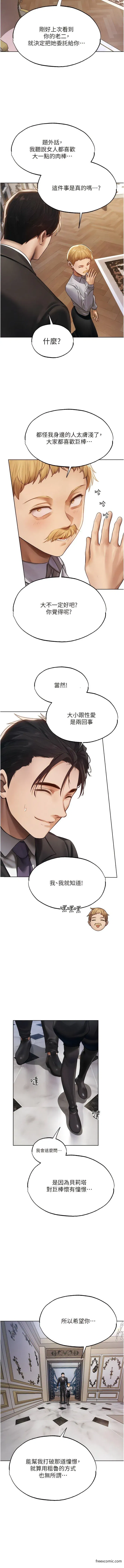 第34話-新目標：征服S級人妻