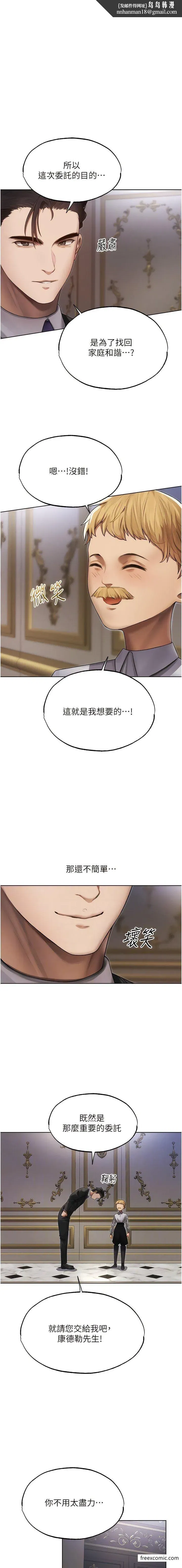 第34話-新目標：征服S級人妻