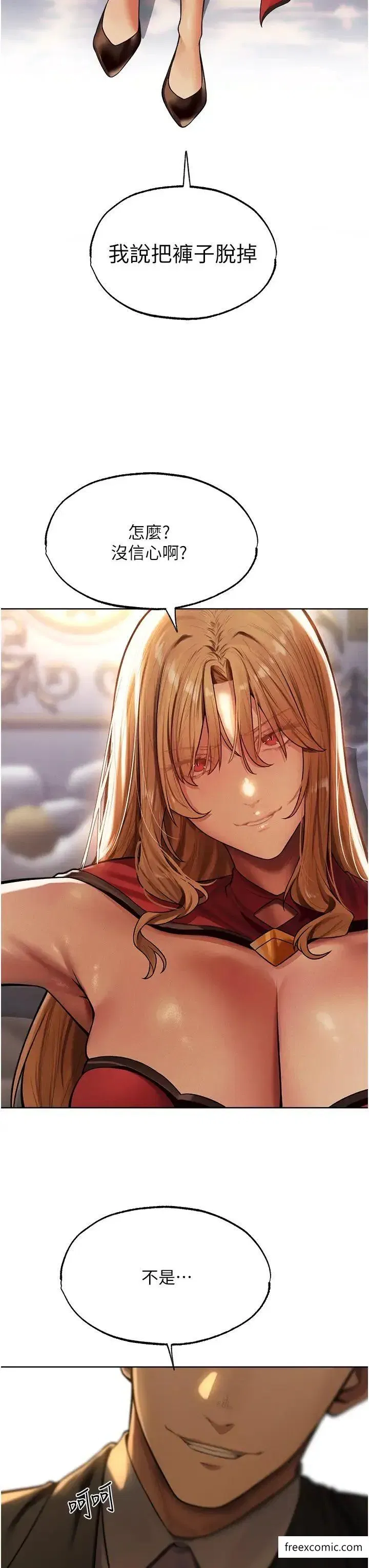 第35話-夫人專屬按摩棒