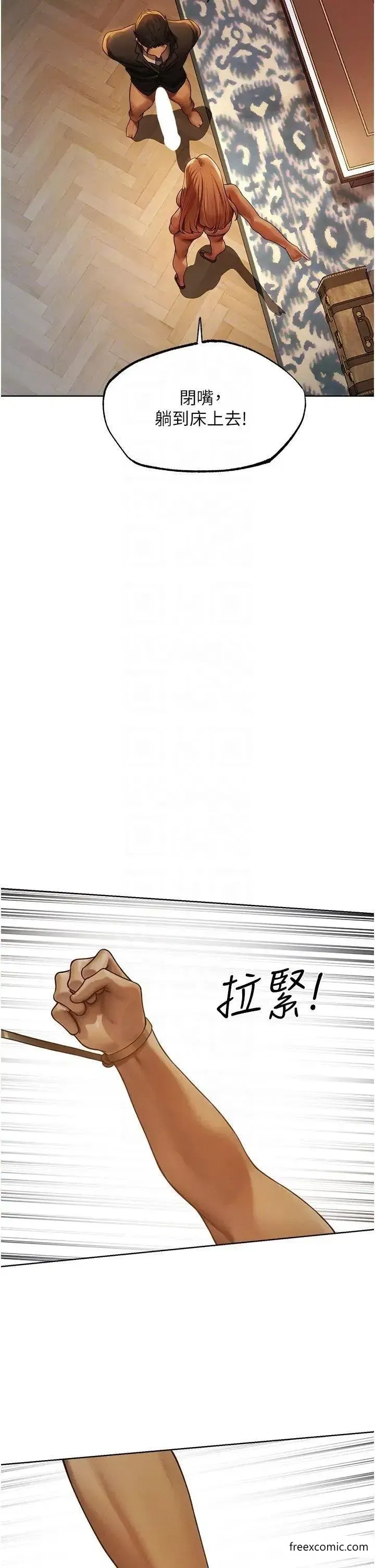 第35話-夫人專屬按摩棒