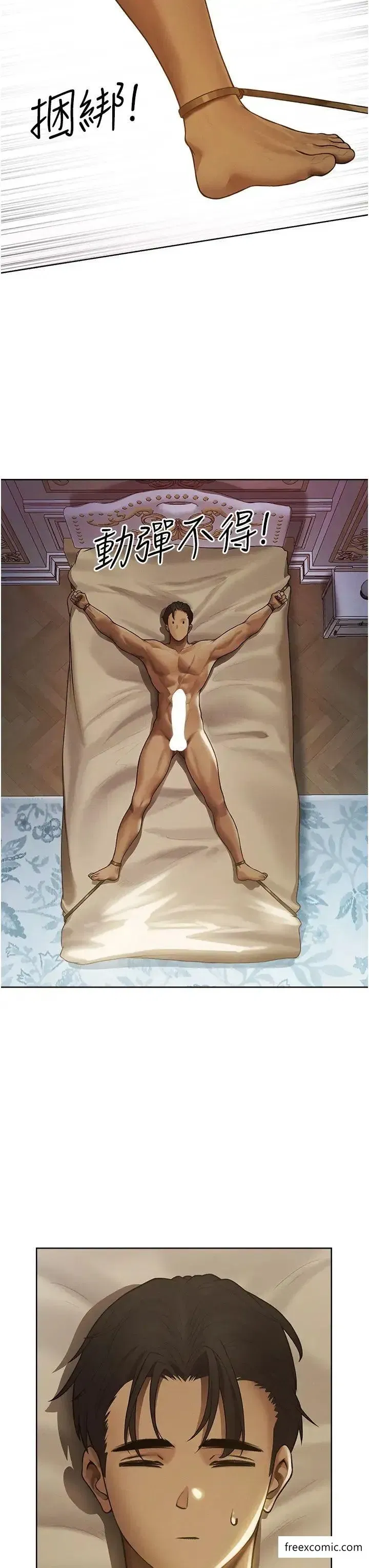 第35話-夫人專屬按摩棒