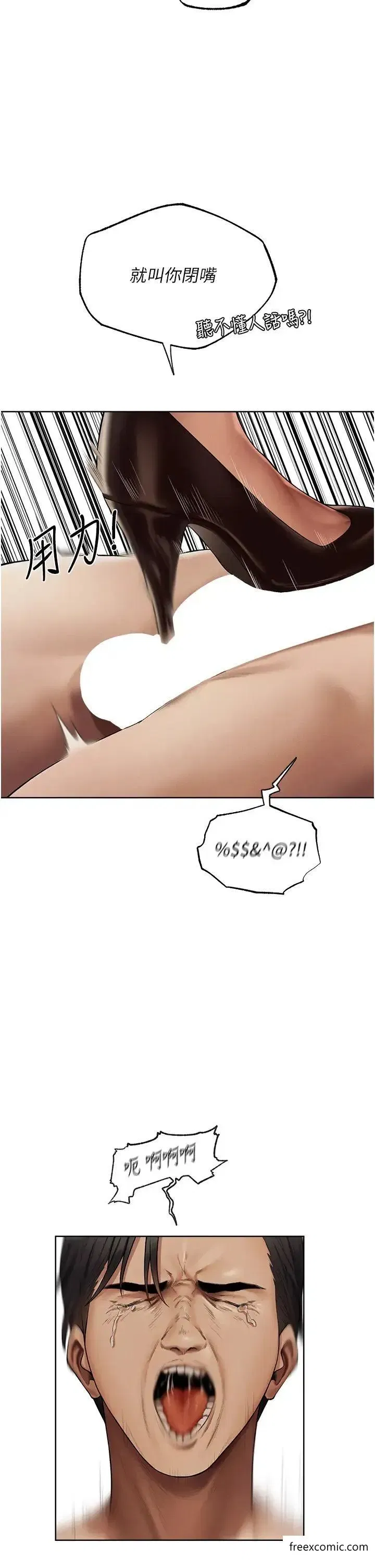 第35話-夫人專屬按摩棒