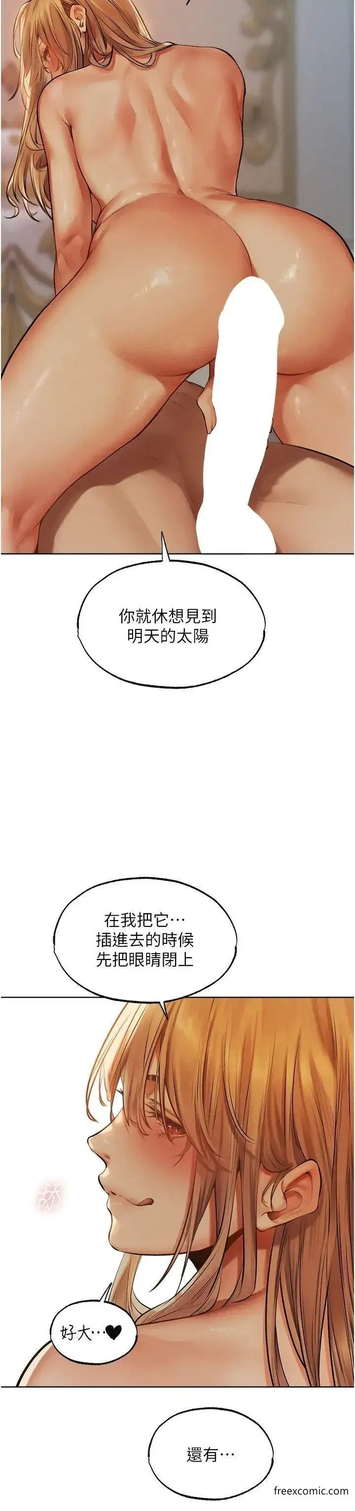 第35話-夫人專屬按摩棒