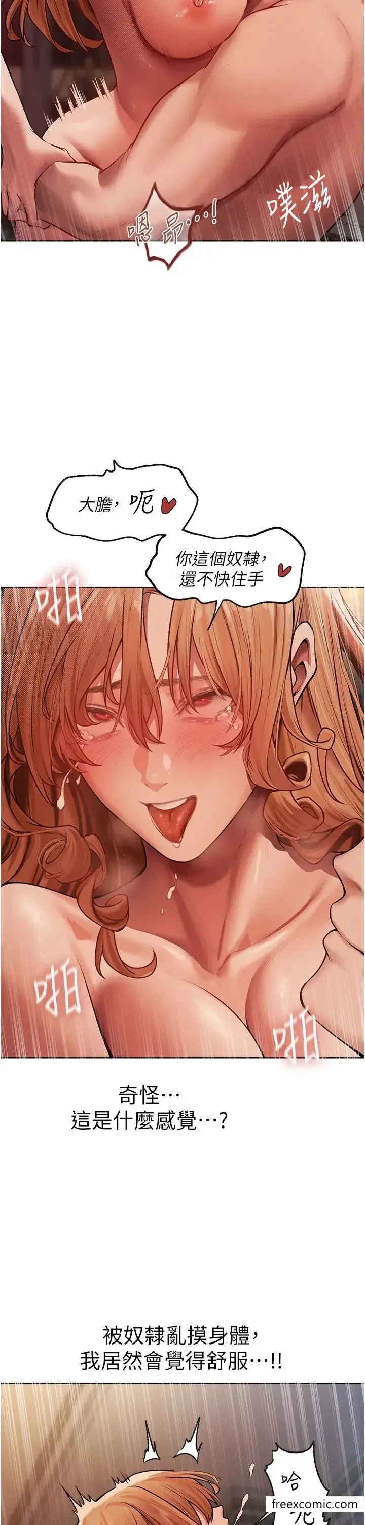 第36話-以下犯上