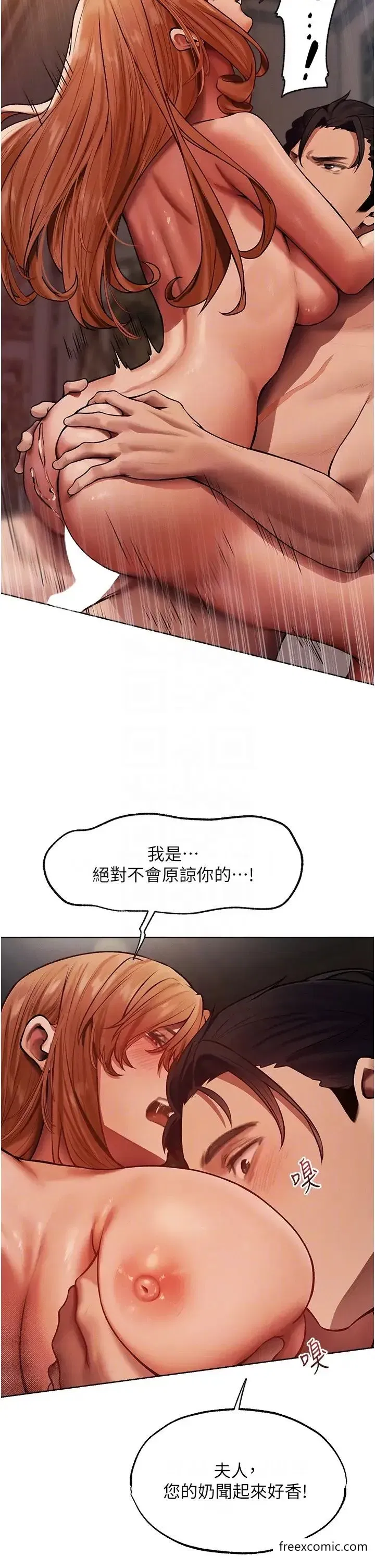 第36話-以下犯上