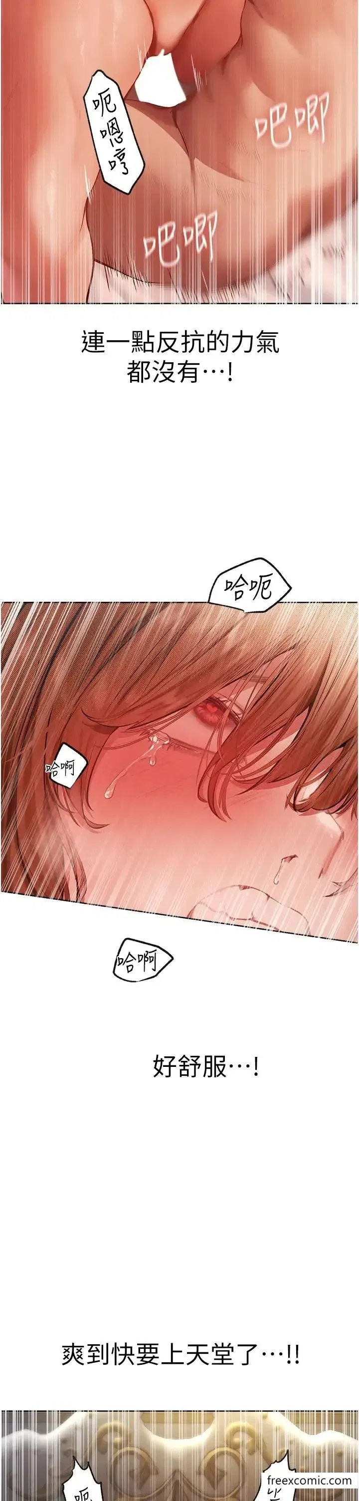 第36話-以下犯上