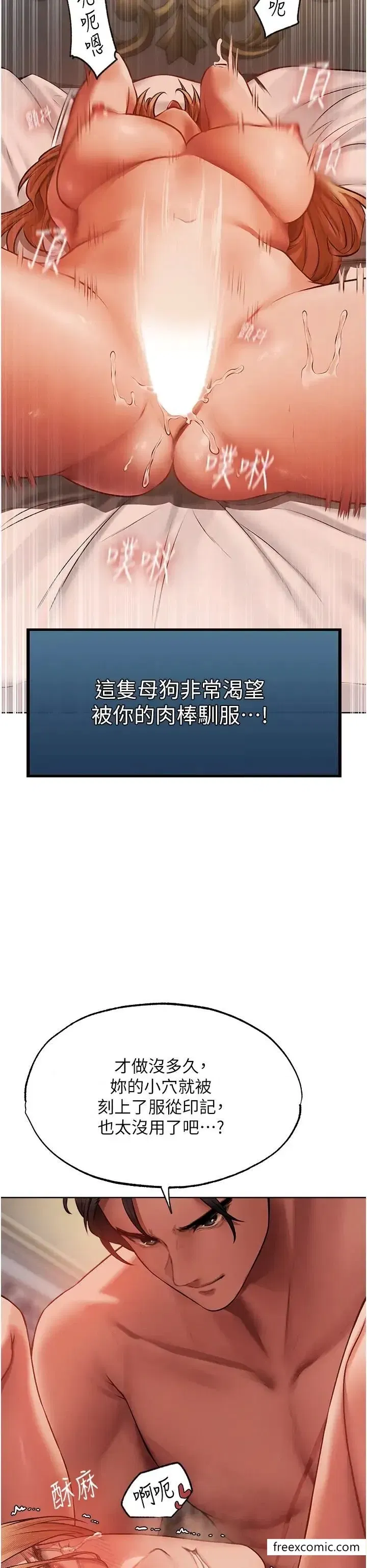 第36話-以下犯上