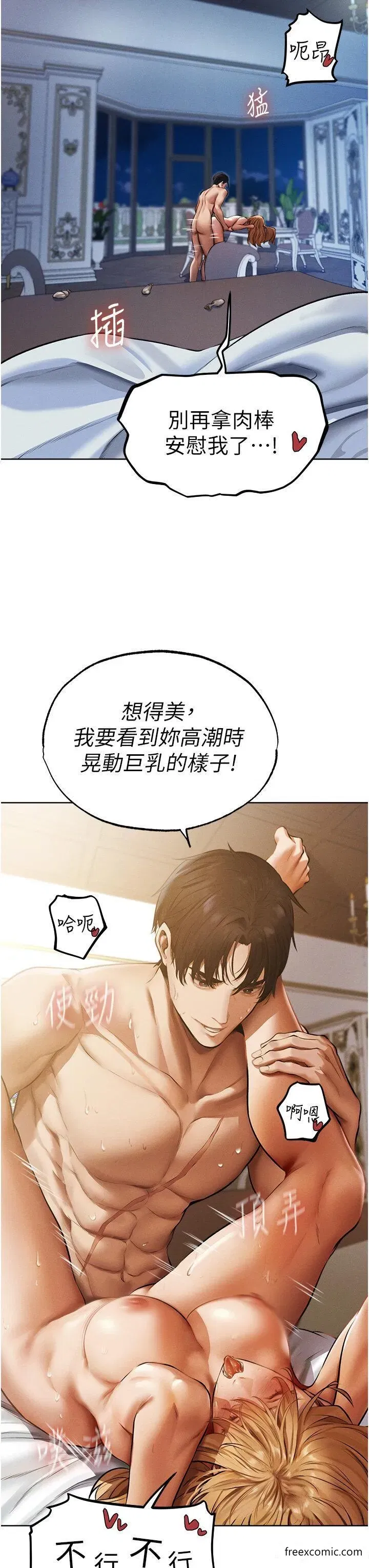 第37話-只允許你對我放肆