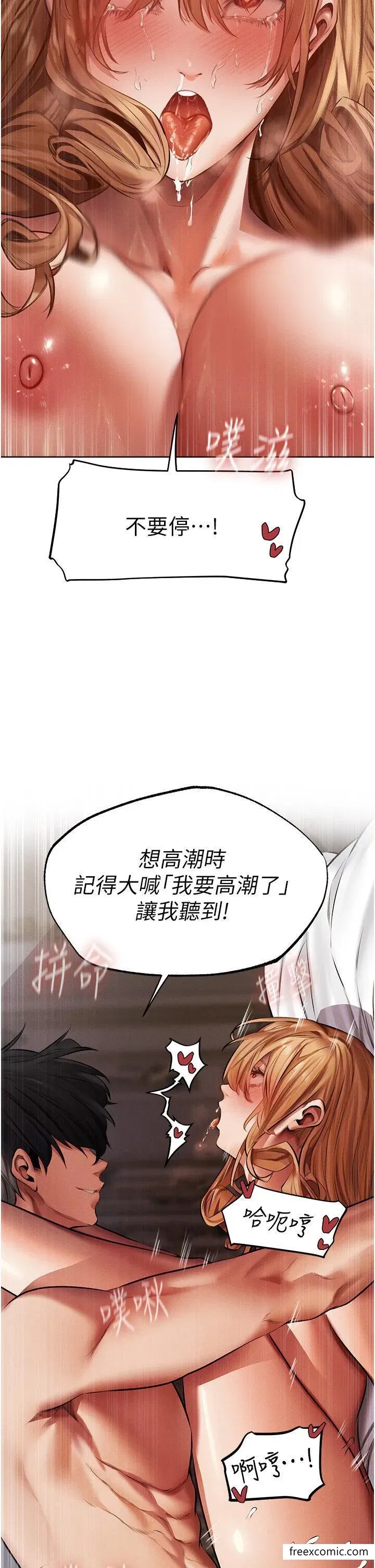 第37話-只允許你對我放肆