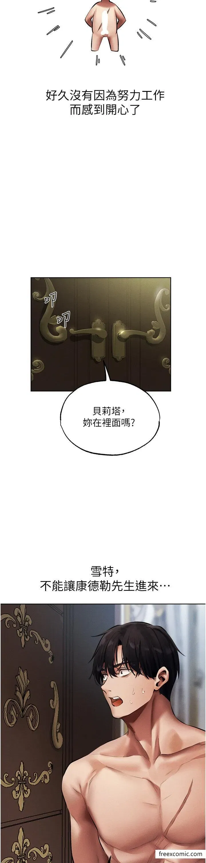 第37話-只允許你對我放肆