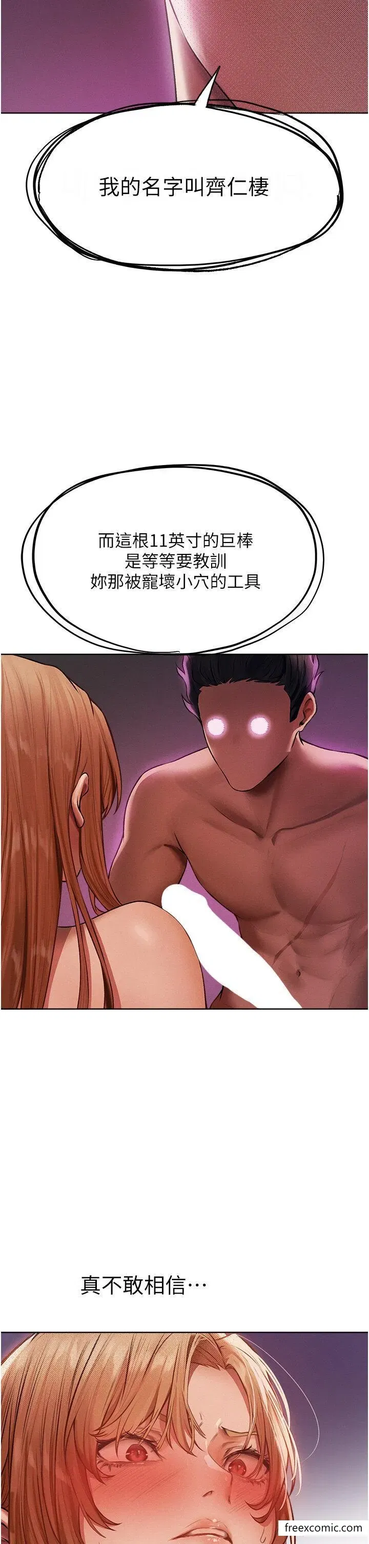 第37話-只允許你對我放肆