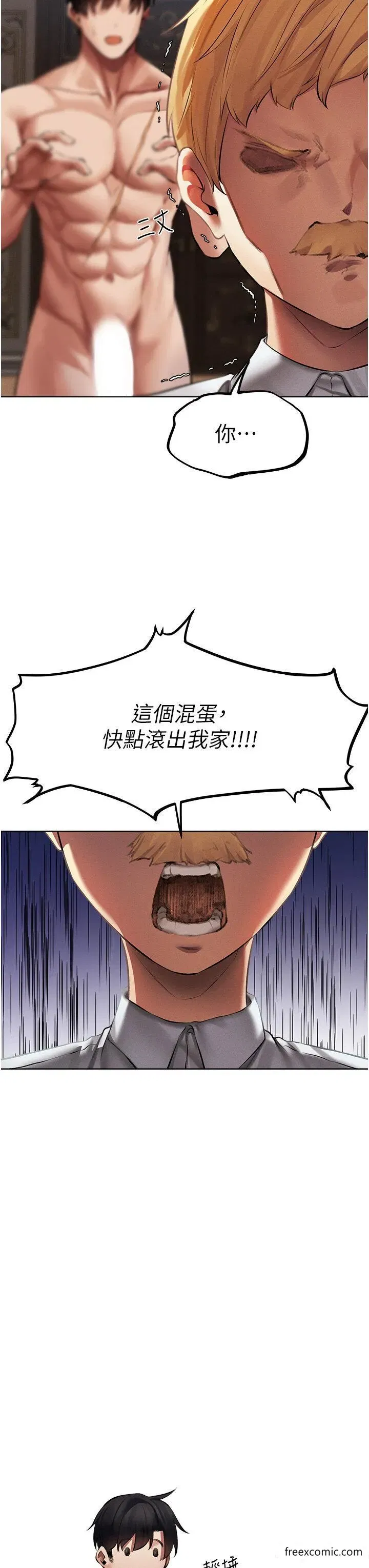 第37話-只允許你對我放肆