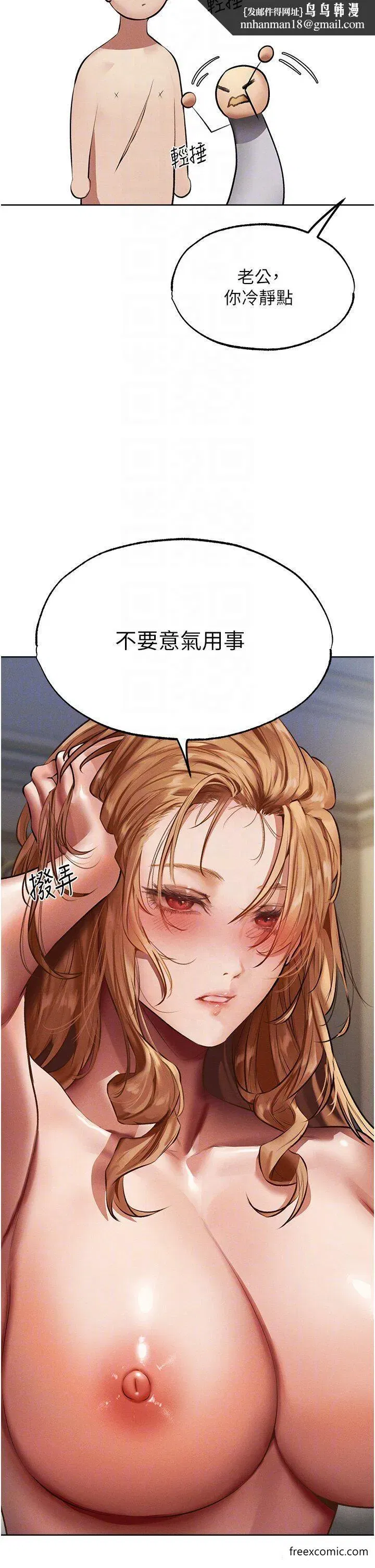 第37話-只允許你對我放肆