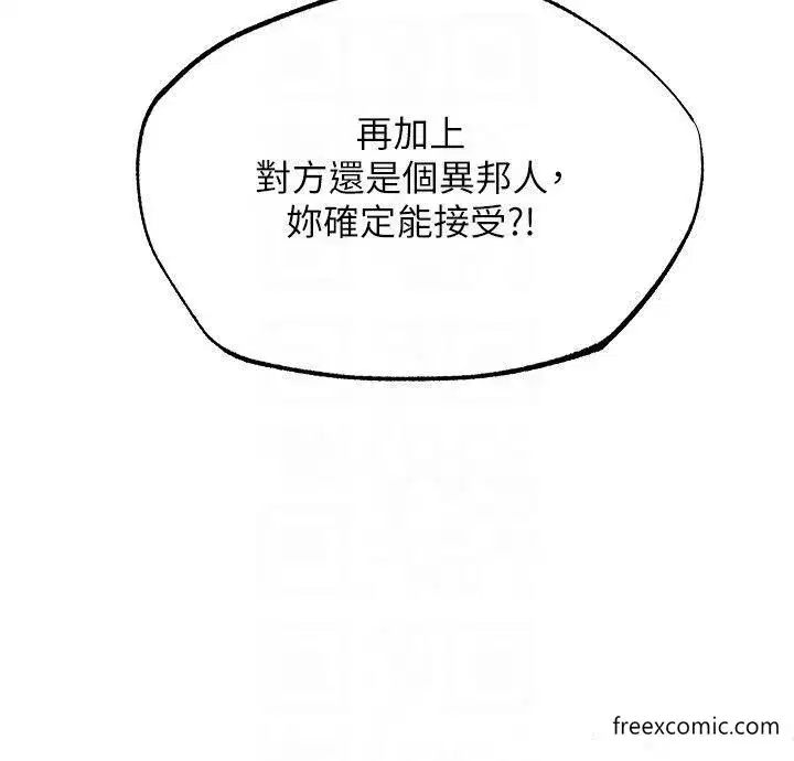 第37話-只允許你對我放肆