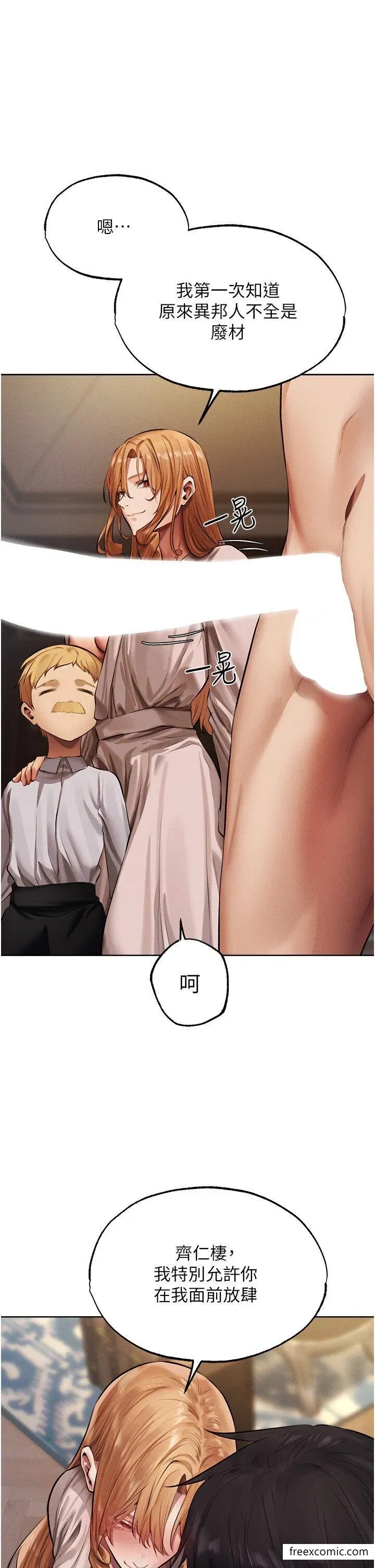 第37話-只允許你對我放肆