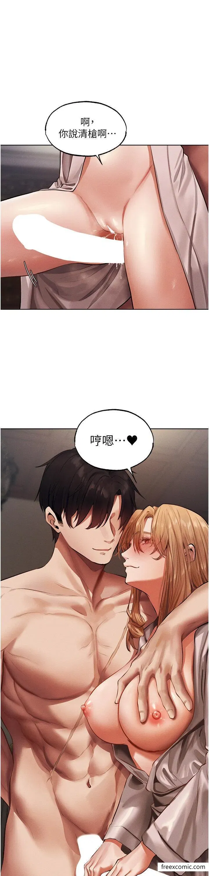 第37話-只允許你對我放肆