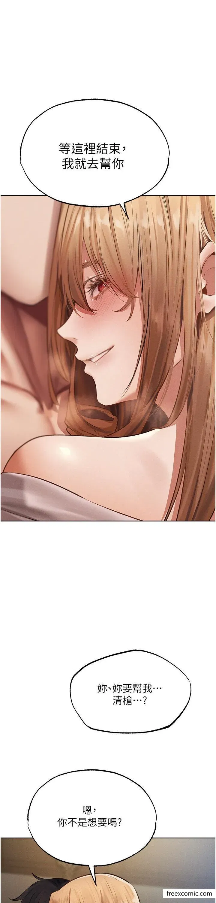 第37話-只允許你對我放肆