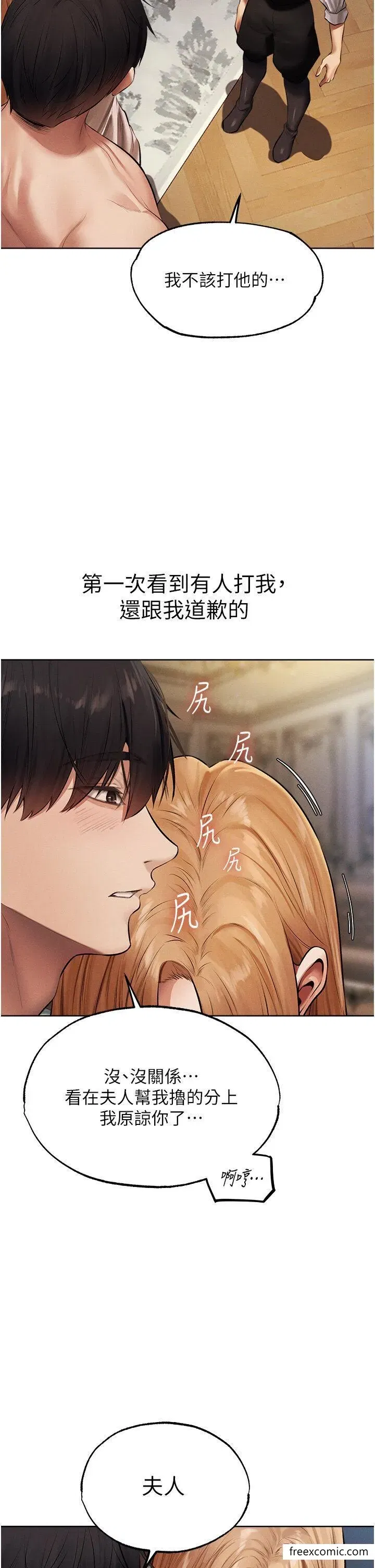 第37話-只允許你對我放肆