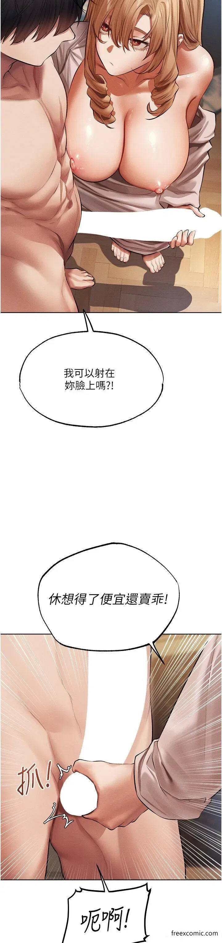 第37話-只允許你對我放肆