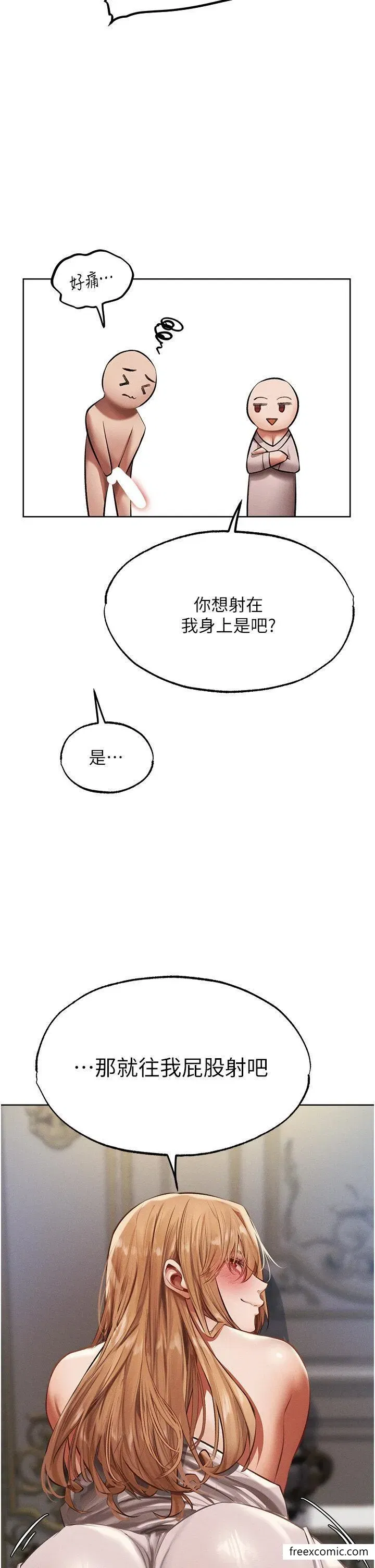 第37話-只允許你對我放肆