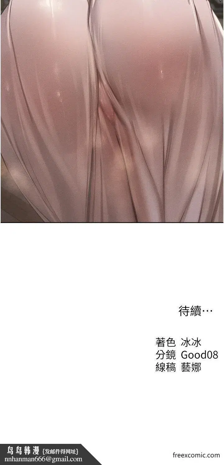 第37話-只允許你對我放肆