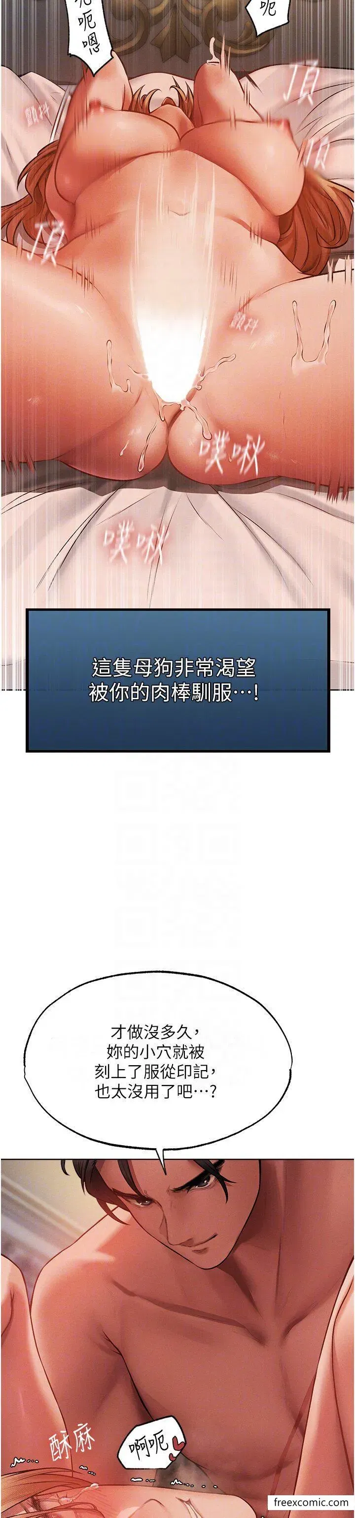 第37話-只允許你對我放肆