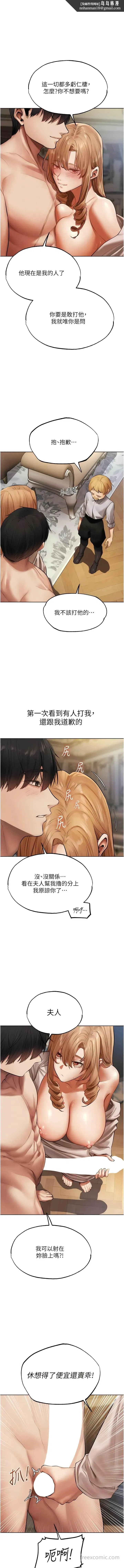 第38話-主人的摸奶特權