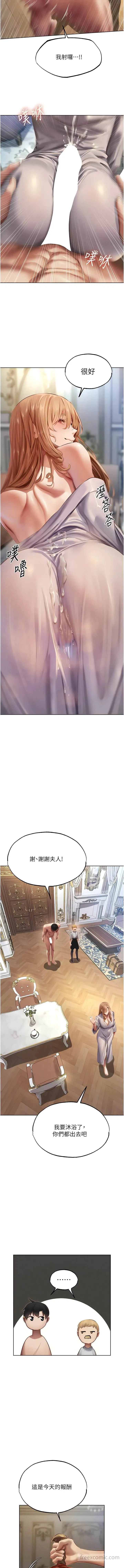 第38話-主人的摸奶特權