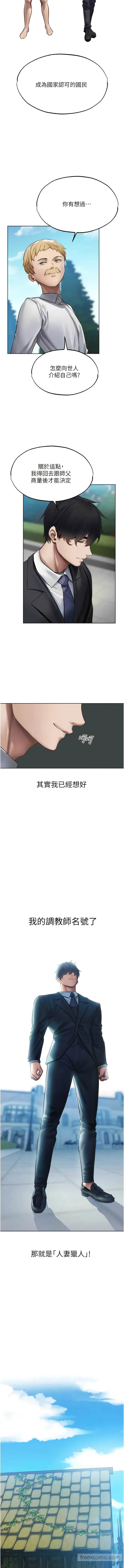 第38話-主人的摸奶特權