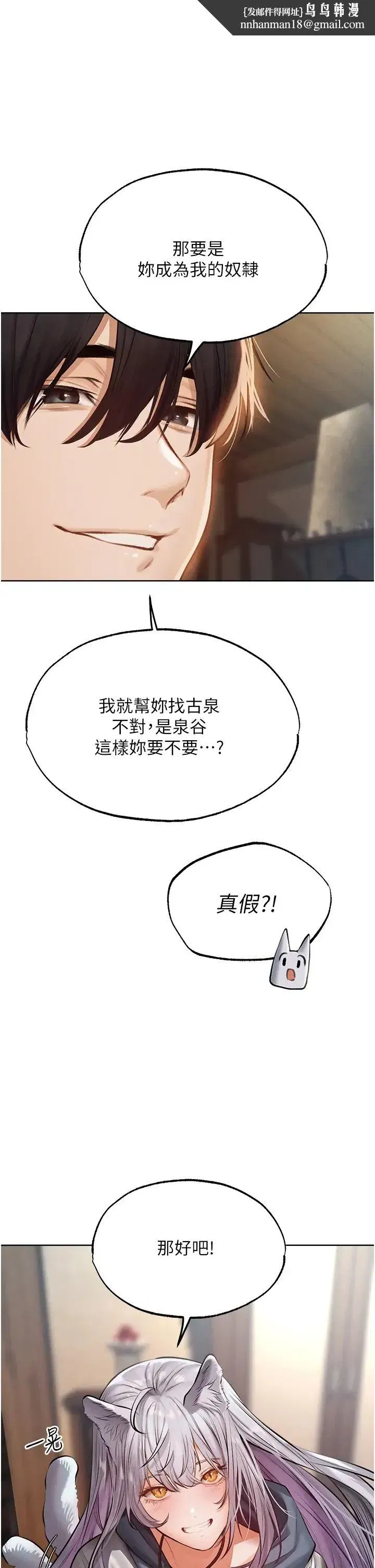 第39話-酬「穴」仁棲大人