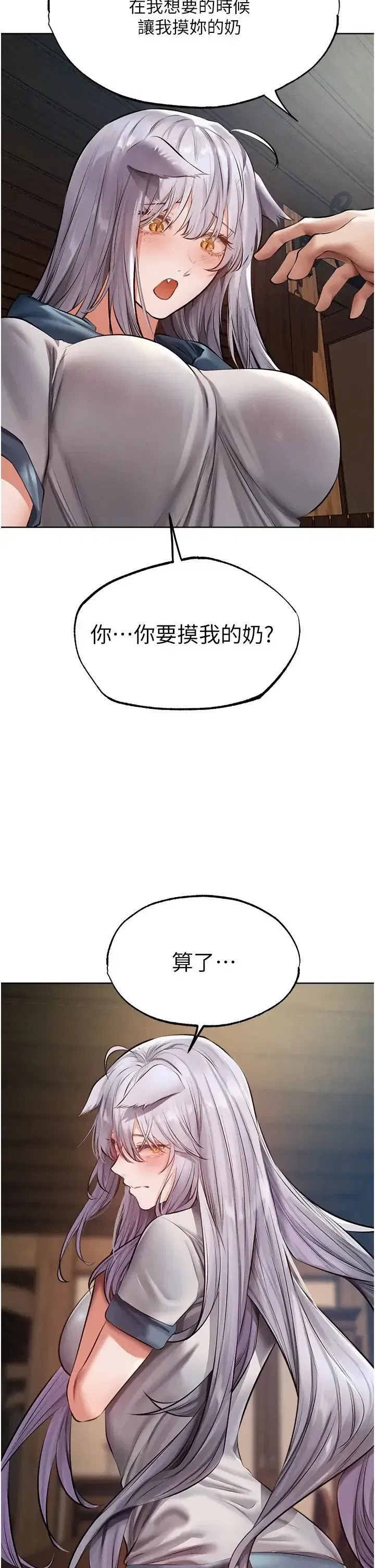 第39話-酬「穴」仁棲大人