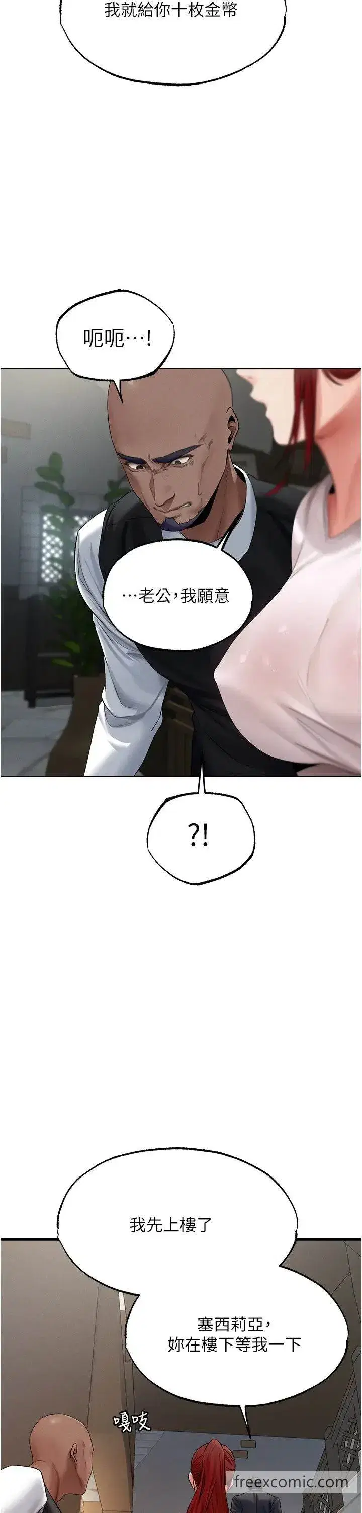 第39話-酬「穴」仁棲大人